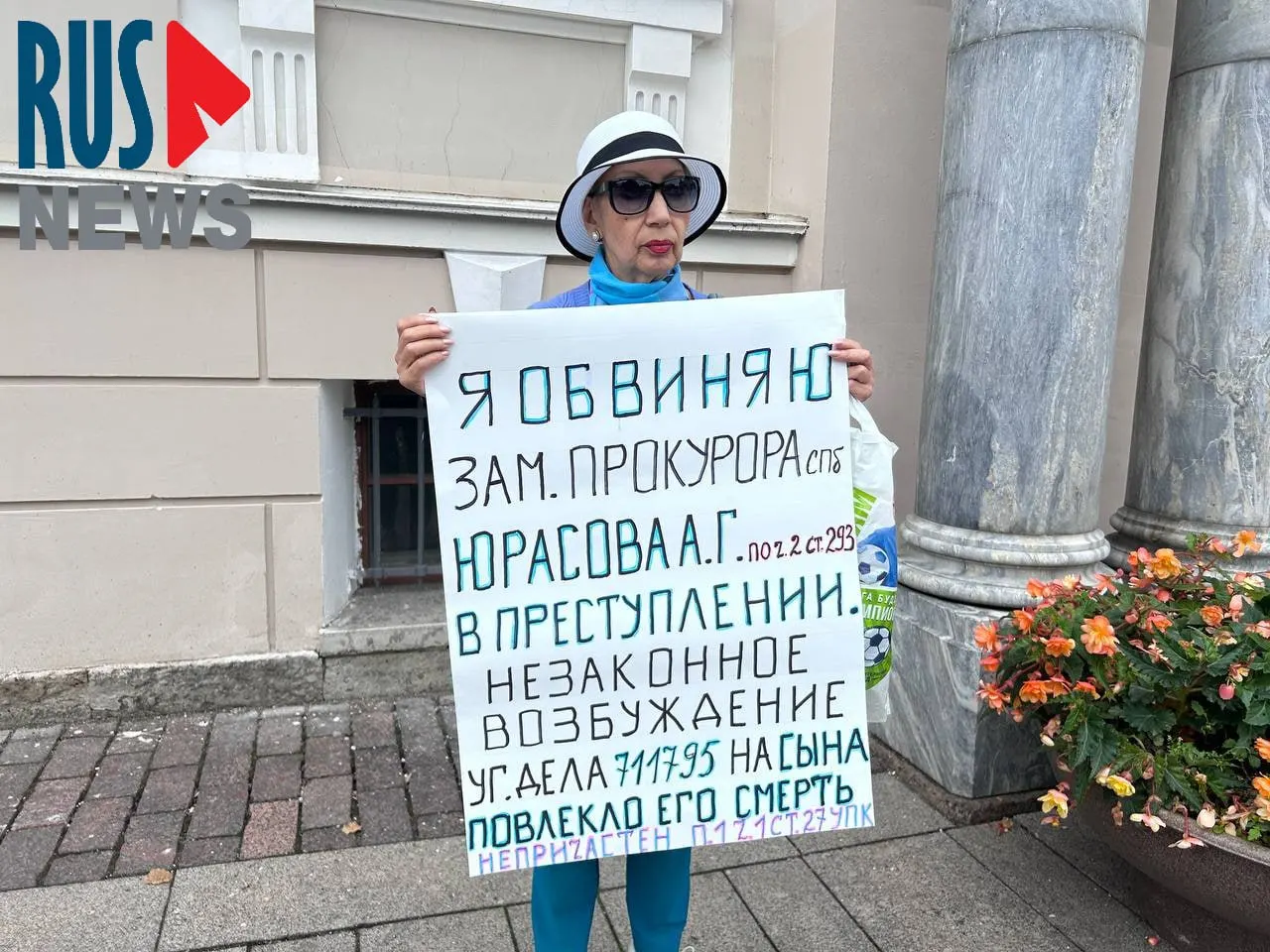 Жительница города вышла на пикет с плакатом, требуя расследования смерти сына и привлечения к ответственности по делу о халатности должностных лиц.