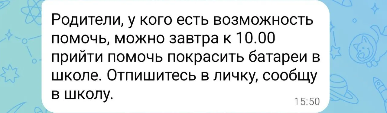 Родителей школы №55 просят бесплатно покрасить батареи во время субботника, несмотря на выделение 70 миллионов на капитальный ремонт.
