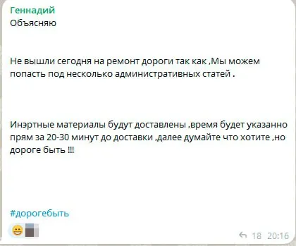 После задержки работ и непредвиденных проблем организатор обещал вернуть деньги, однако часть жителей до сих пор не получила средства; дело может перейти в полицию.