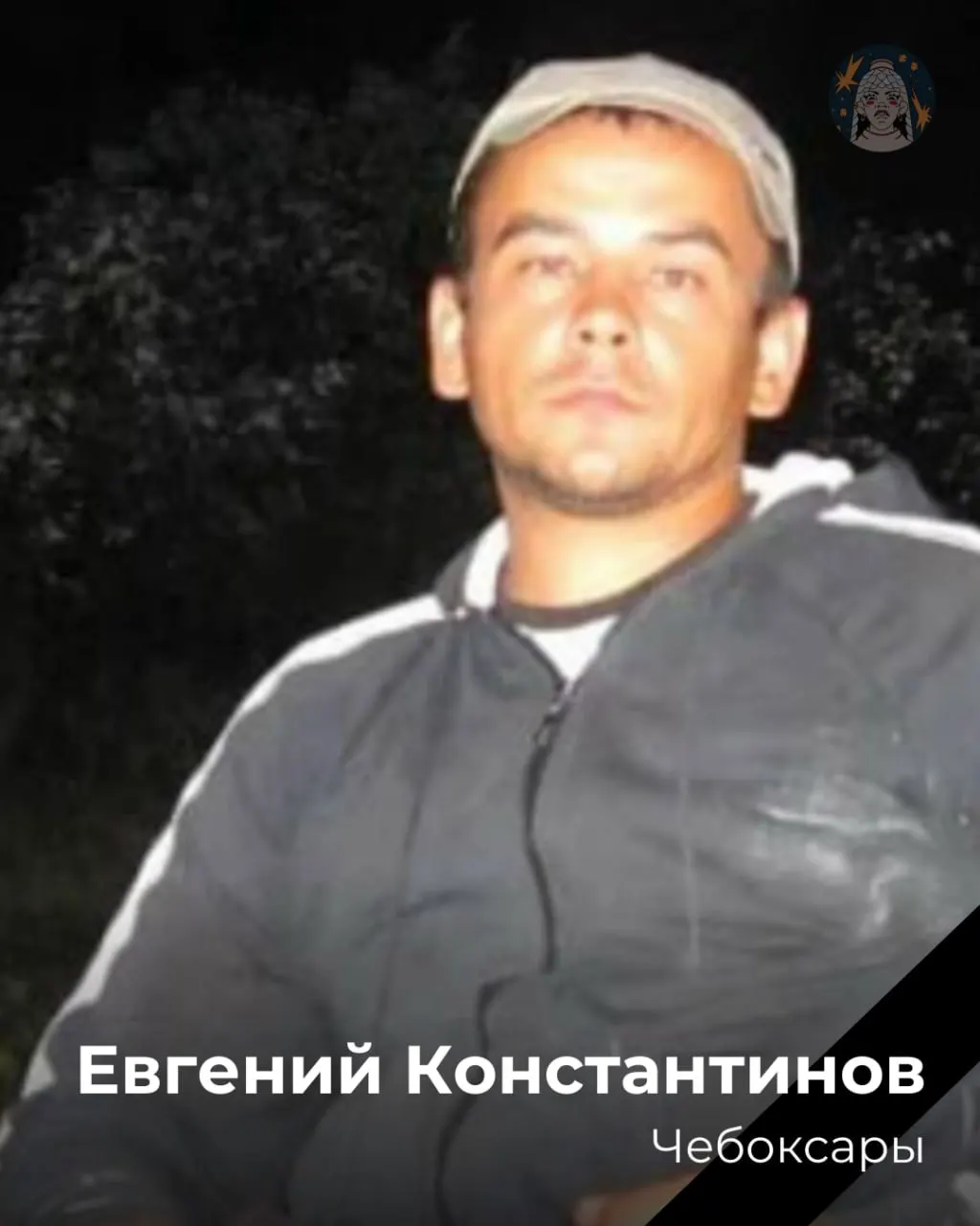 Опубликован обновленный перечень погибших жителей Чувашской Республики: приведены имена, возраст и предполагаемые данные о церемониях прощания.