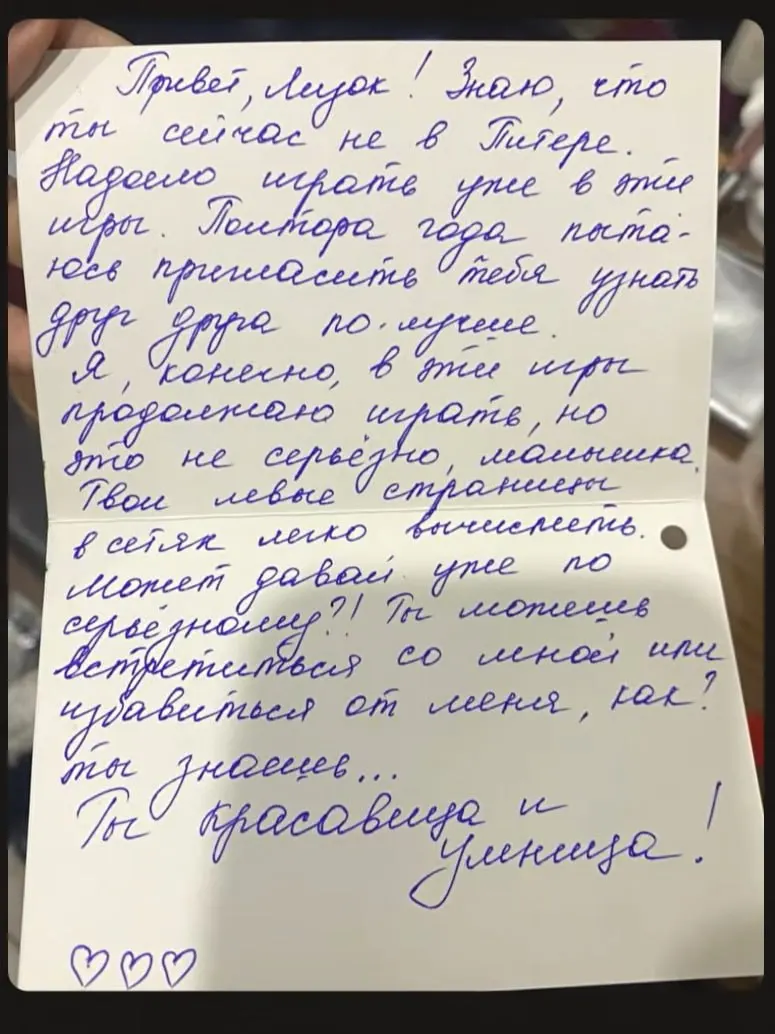 Известная спортсменка заявила, что за ней уже около полутора лет следит мужчина: он дежурит у дома, у машины и отправляет букеты с тревожными посланиями; полиция не помогает, и ей пришлось нанять охрану.