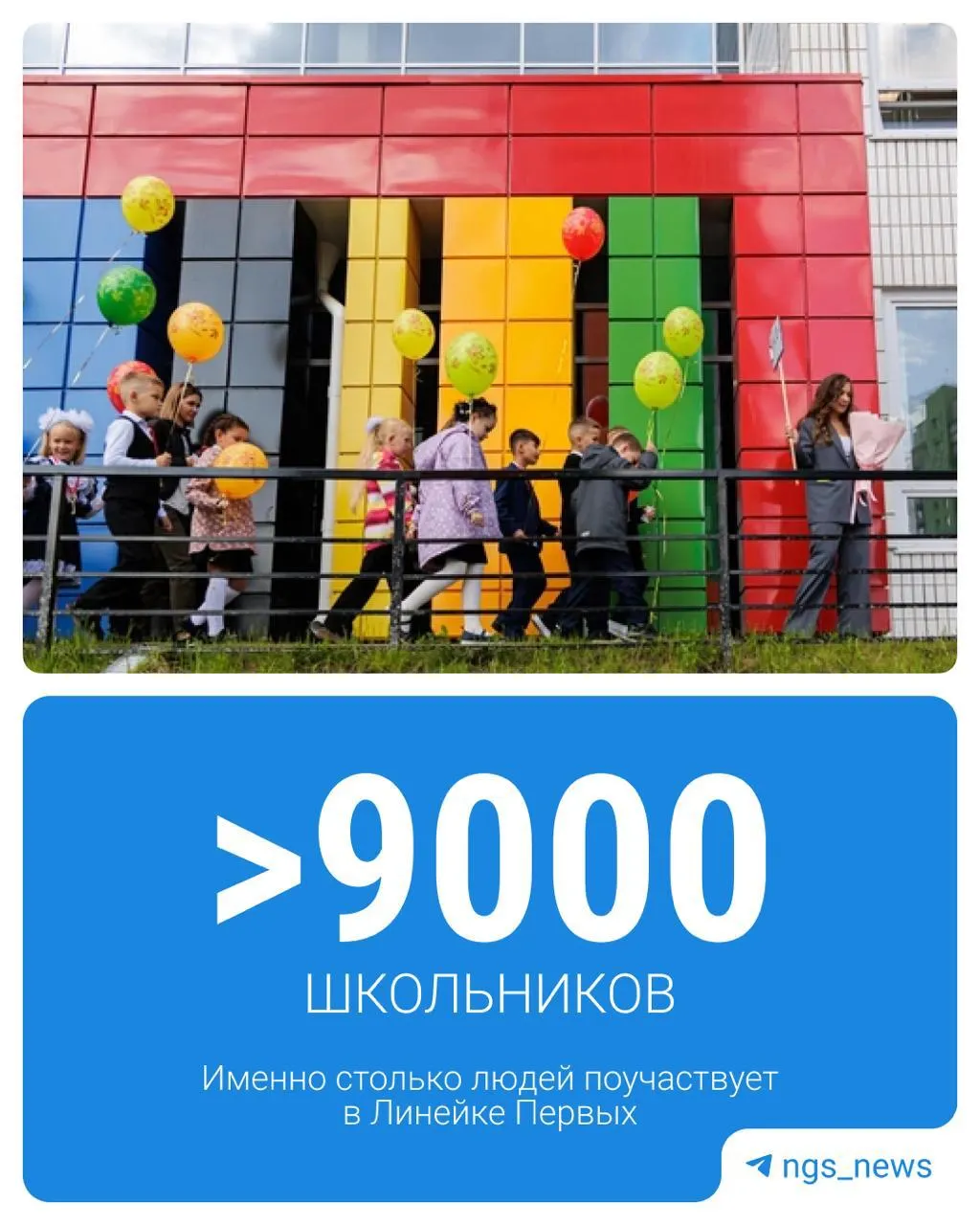 29 августа в регионе пройдет торжественная линейка, посвященная началу учебного года, на Михайловской набережной. Участники — школьники и активисты региона.