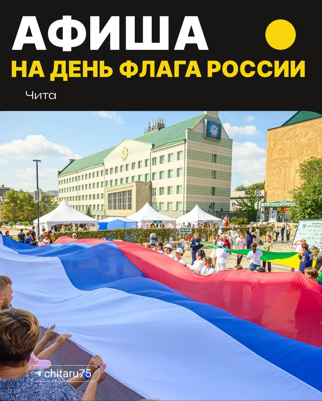 Праздничные мероприятия пройдут 22–23 августа на площади Ленина: концерты, ярмарка, выставки, мастер-классы и спортивные мероприятия.