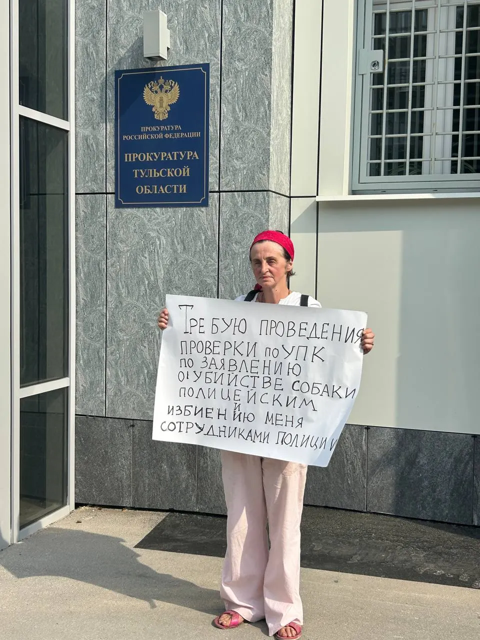 После пикета по расследованию убийства собаки участница рассказала, что её вызвали в отдел и избили, пытались забрать плакат и телефон; пострадавшая обратилась за медицинской помощью.