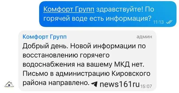 Жильцы требуют скорейшего решения проблемы управляющей компанией, так как отсутствие горячей воды может сказаться на отоплении зимой.