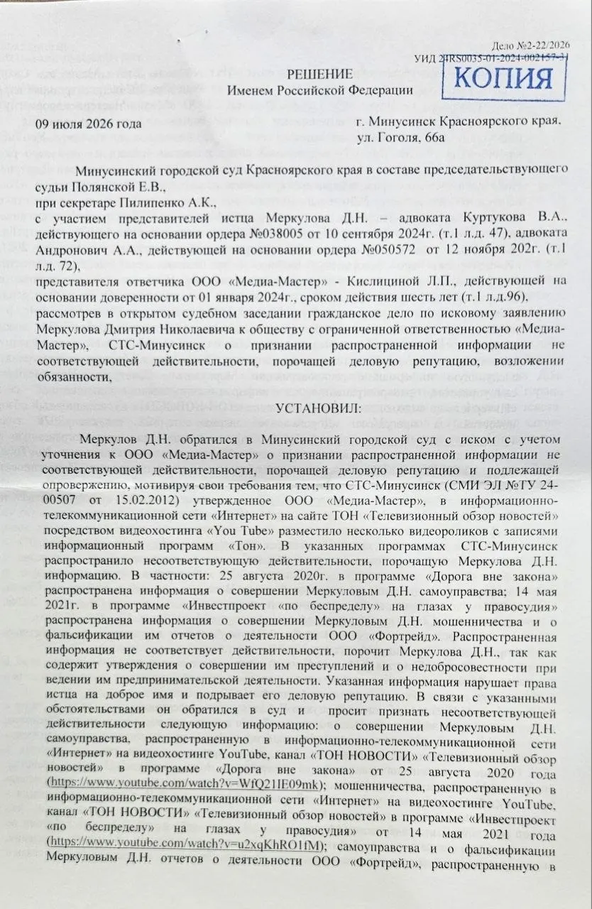 Суд отклонил иск о порочащих материалах и подтвердил отсутствие доказательств ущерба репутации.