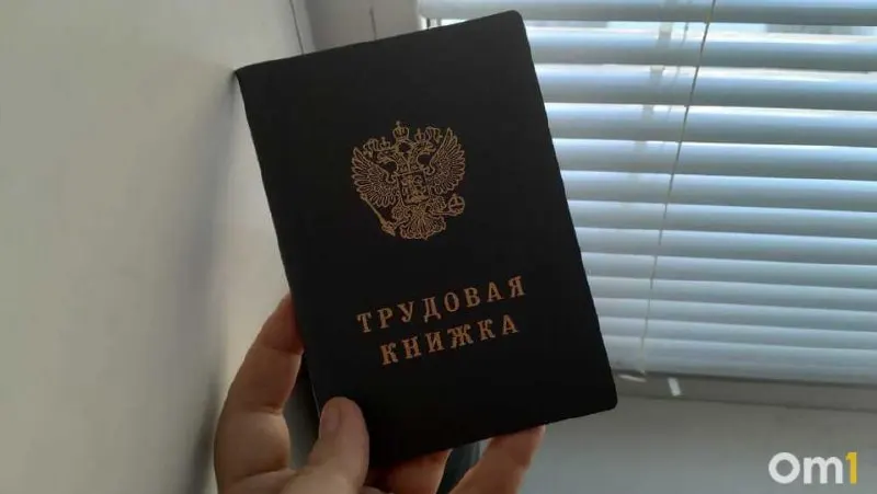 В начале 2026 года в Омской области более тысячи жителей потеряли работу вследствие сокращений; 328 нашли новое место благодаря помощи службы занятости, в числе которых монтажники, слесари, продавцы-консультанты и бухгалтеры.