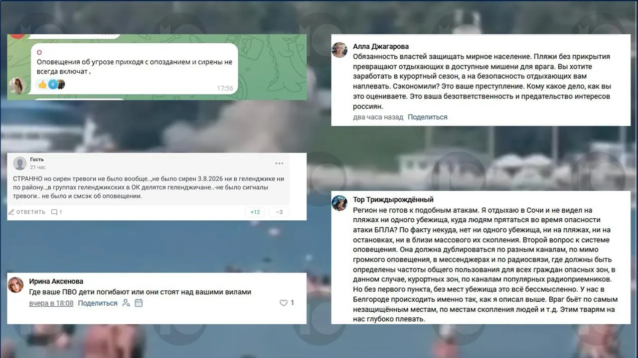 Во время инцидента на курортном пляже погибло четверо детей; расследование касается закупок систем оповещения и подрядчиков, а жители требуют прозрачности.