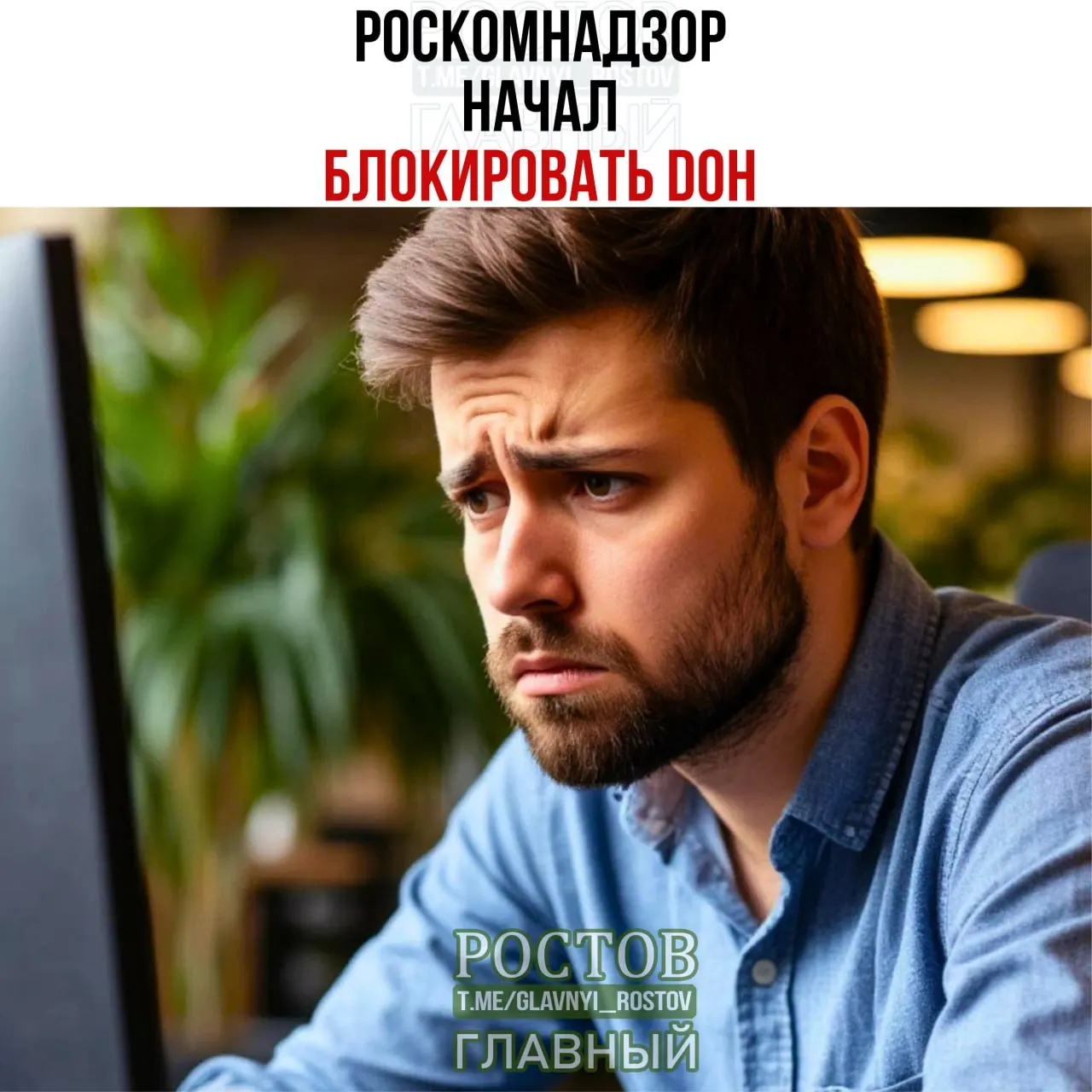 Блокировка DNS через HTTPS (DoH) меняет принципы доступа к интернету: операторы смогут видеть трафик и быстрее применять блокировку сайтов, что влияет на приватность пользователей.