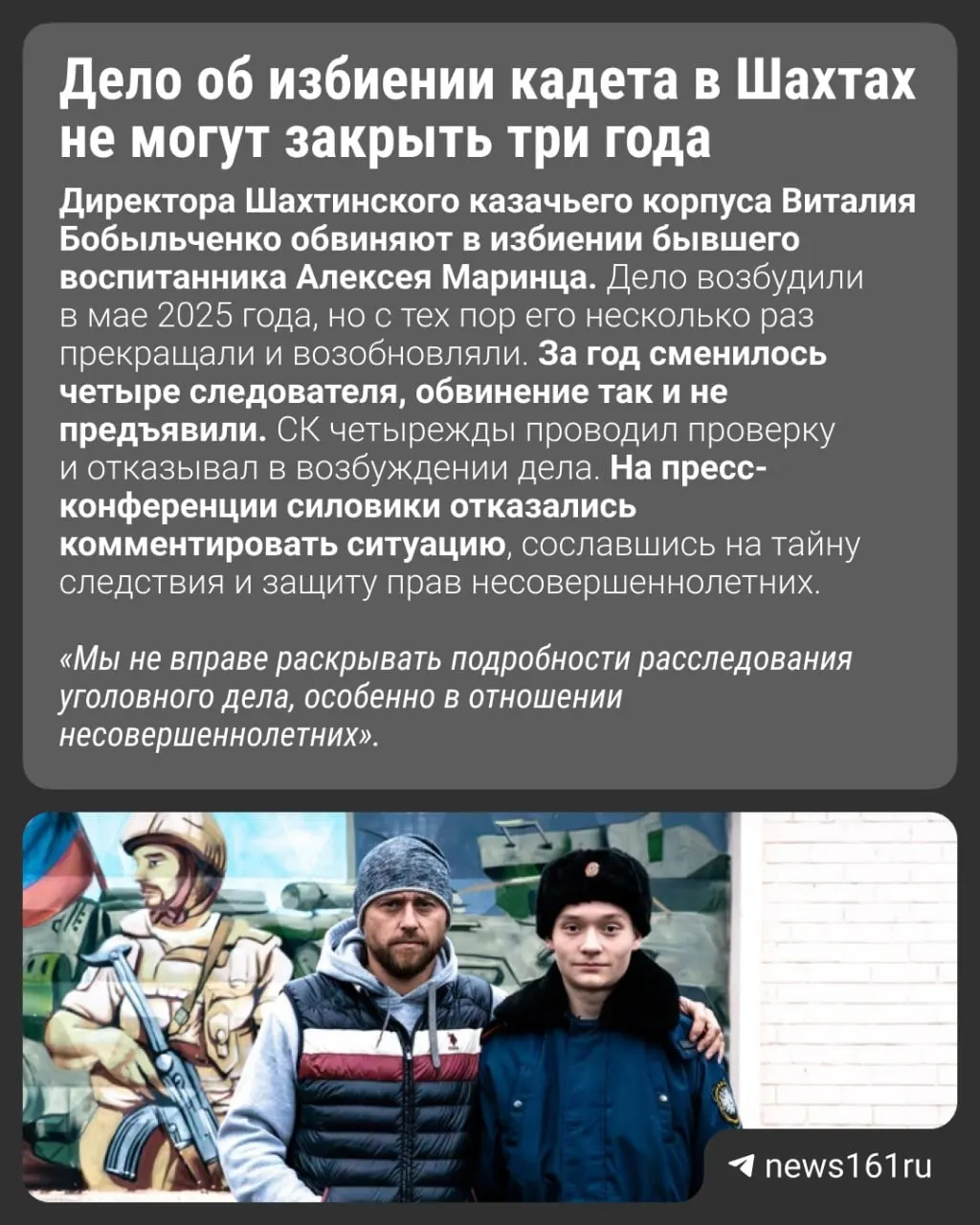 Директора учреждения обвиняют в превышении полномочий, однако обвинение пока не предъявлено; расследование идёт тяжело. Родитель пострадавшего отмечает, что защита детей в стране остаётся на бумаге.
