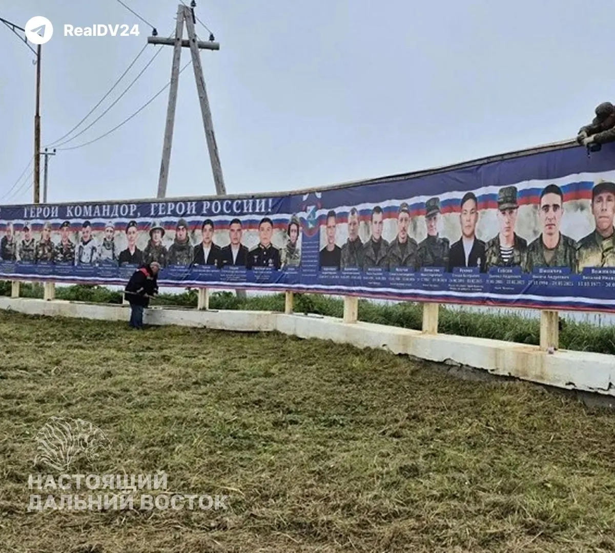 На Командорских островах в селе Никольское разместили баннер в память о местных гражданах, отправившихся на службу. По данным администрации, около трети жителей — участники СВО; среди погибших есть 62-летний местный житель.