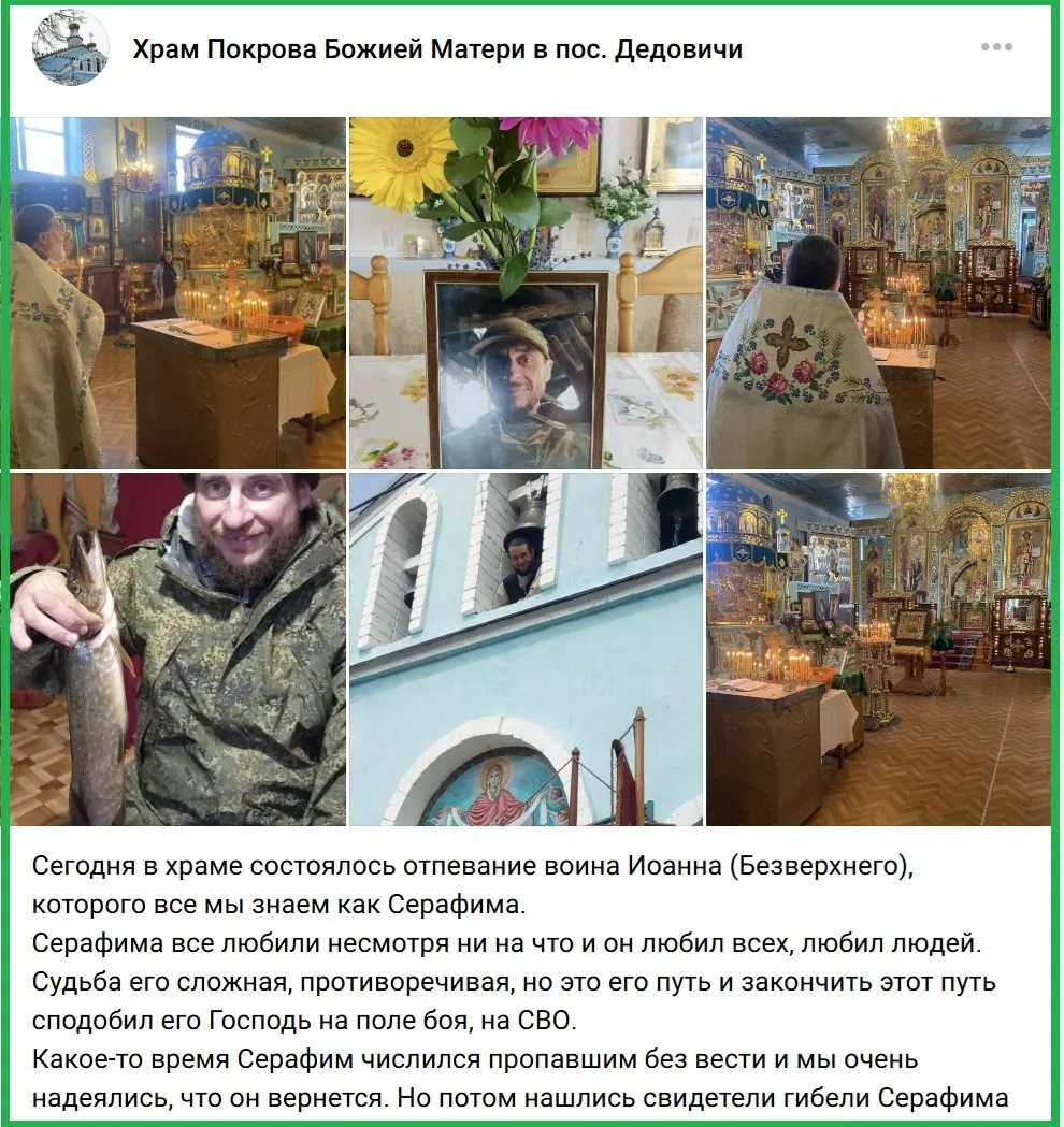 Псковский священник погиб на фронте; детали гибели и причины отправки на фронт не публикуются. Ранее на войне погибли ещё два псковских священника.