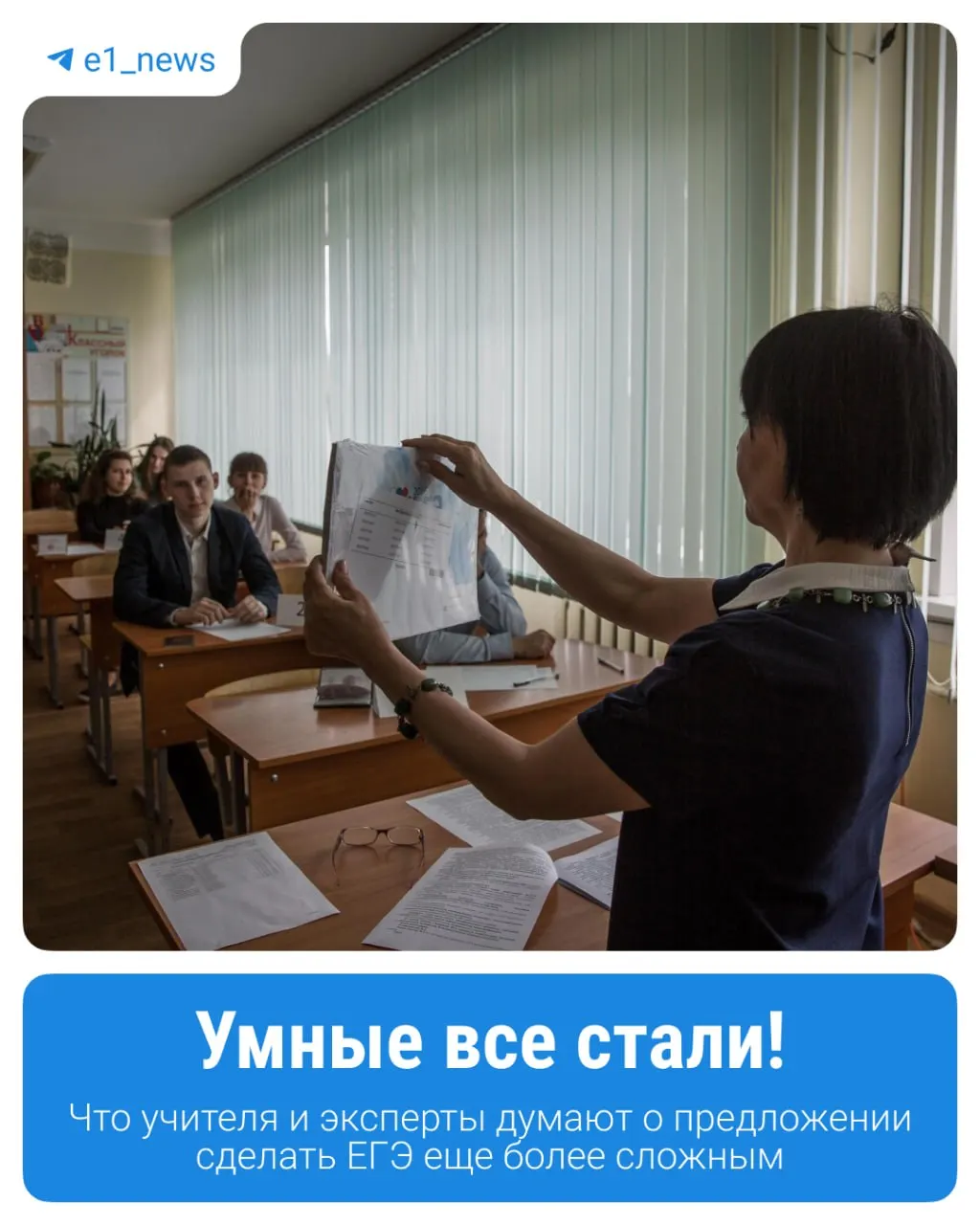 Предложение ужесточить ЕГЭ может увеличить барьеры и повлиять на распределение бюджетных мест для сильнейших выпускников и олимпиадников.