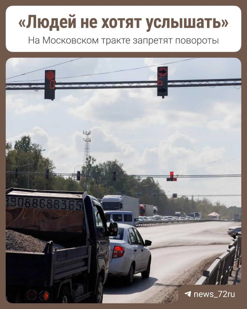 Осенью запланирован запрет разворота на перекрёстке у садового общества «Ручеек» и на улице Плодовая в Московском. Местные жители выражают тревогу, власти подчёркивают безопасность движения.