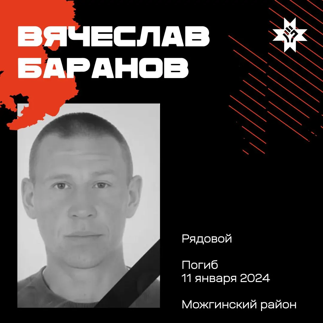 Сводка по последним потерям и поминовению в регионе в связи с вооружённым конфликтом.