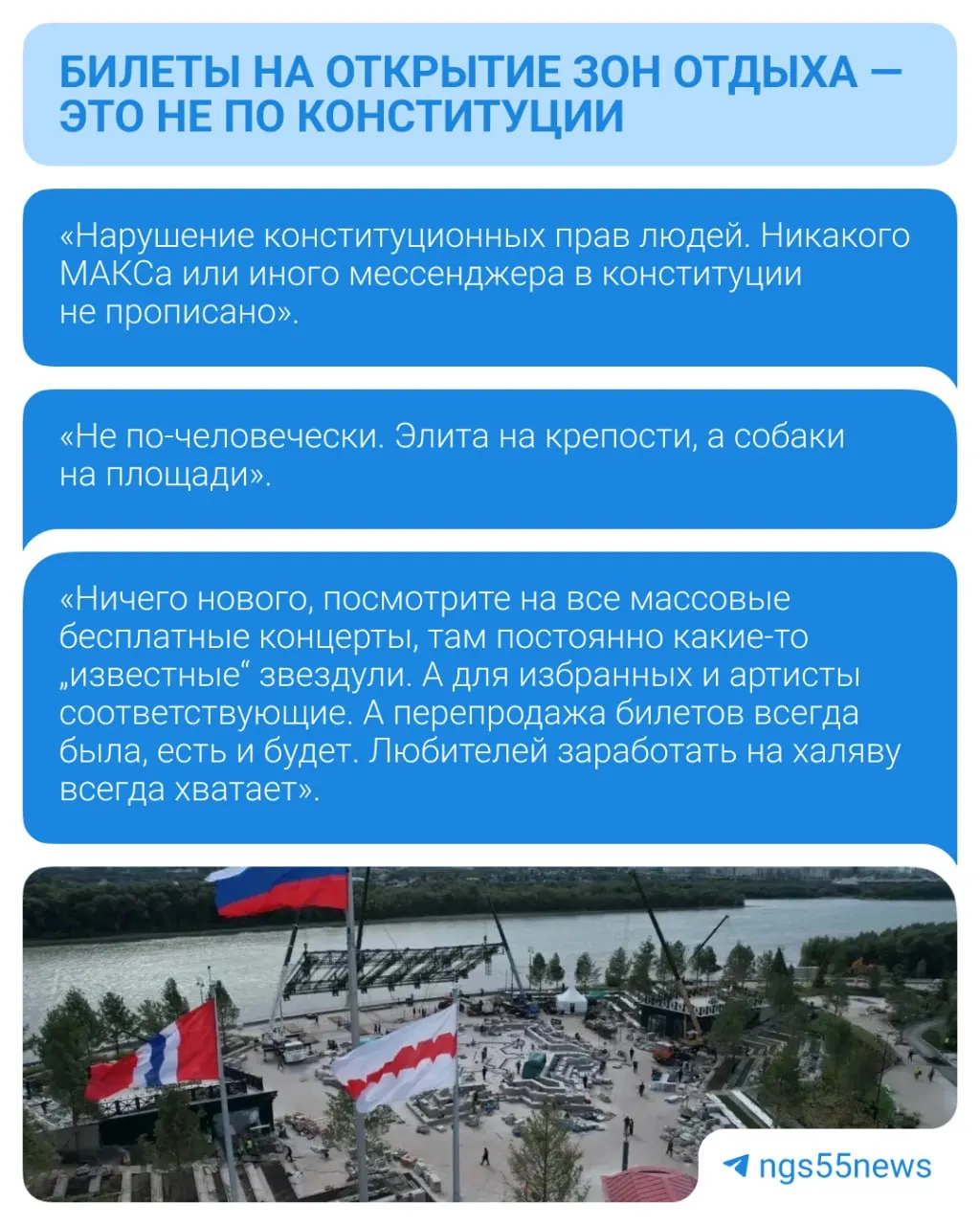 Открытие крупнейшего фонтана за Уралом: билеты бесплатны, раздача через бота в МАКС; билеты распроданы; на Соборной площади пройдет праздничная программа.