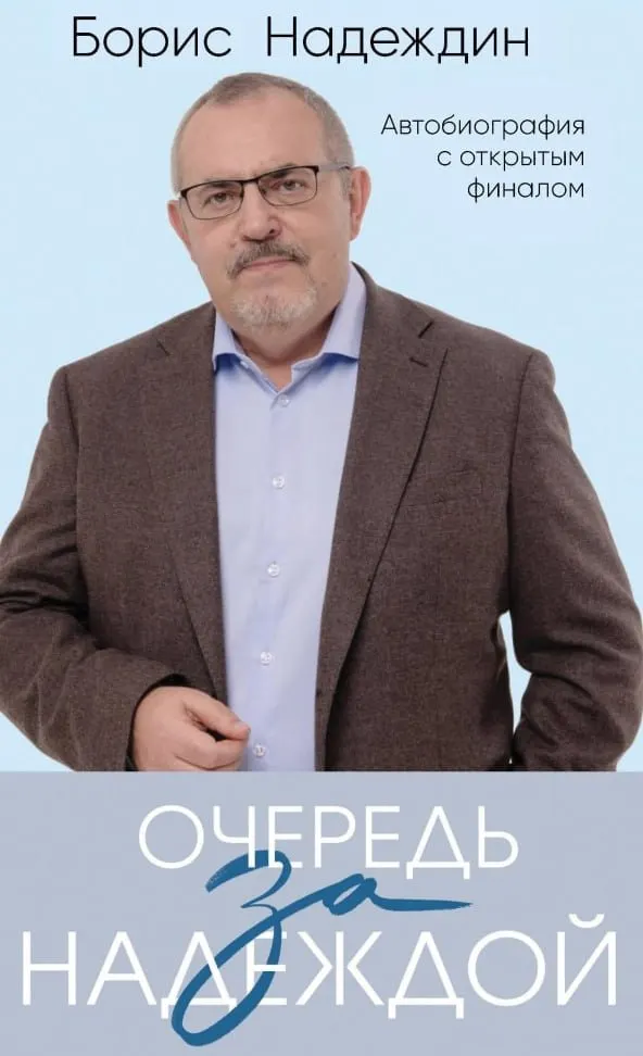 После объявления автора иноагентом его книга исчезла из продажи; оставшиеся копии подлежат уничтожению. Автор утверждает, что тираж принадлежит издательству, и просил вернуть книги, но решение принято не было.