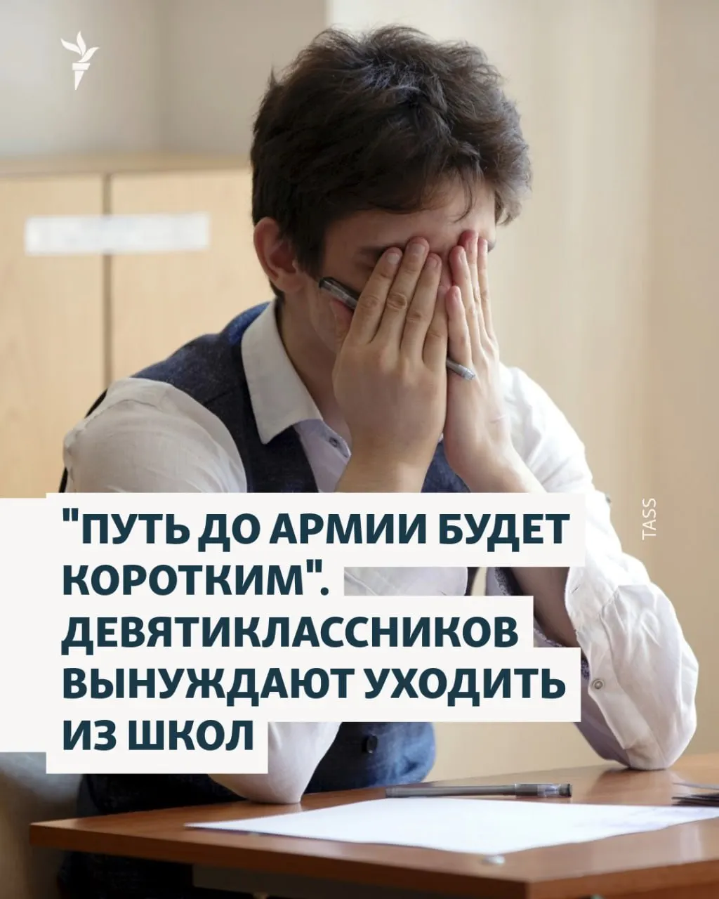 Изменения в образовательной системе приводят к тому, что после девятого класса ученики чаще переходят в техникумы, что может повлиять на отсрочку от призыва и будущие планы.