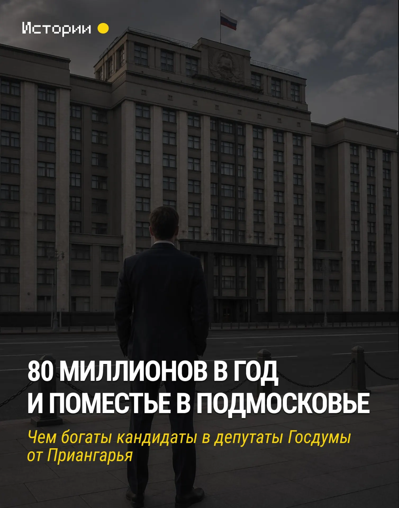 Избирательная комиссия опубликовала списки кандидатов и сведения о их доходах, чтобы избиратели могли ознакомиться с кандидатами.