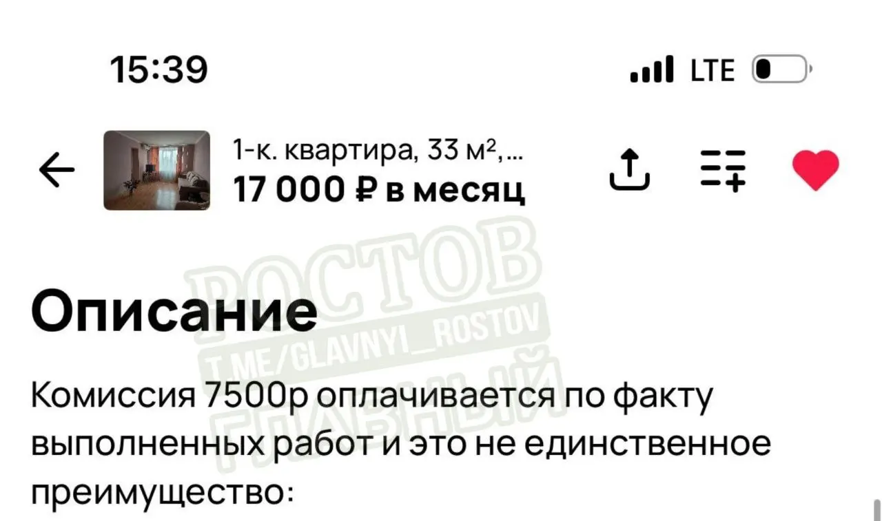 Клиенты рассказали о попытке взимания комиссии за доступ к базе контактов и изменении условий по мере личной встречи.