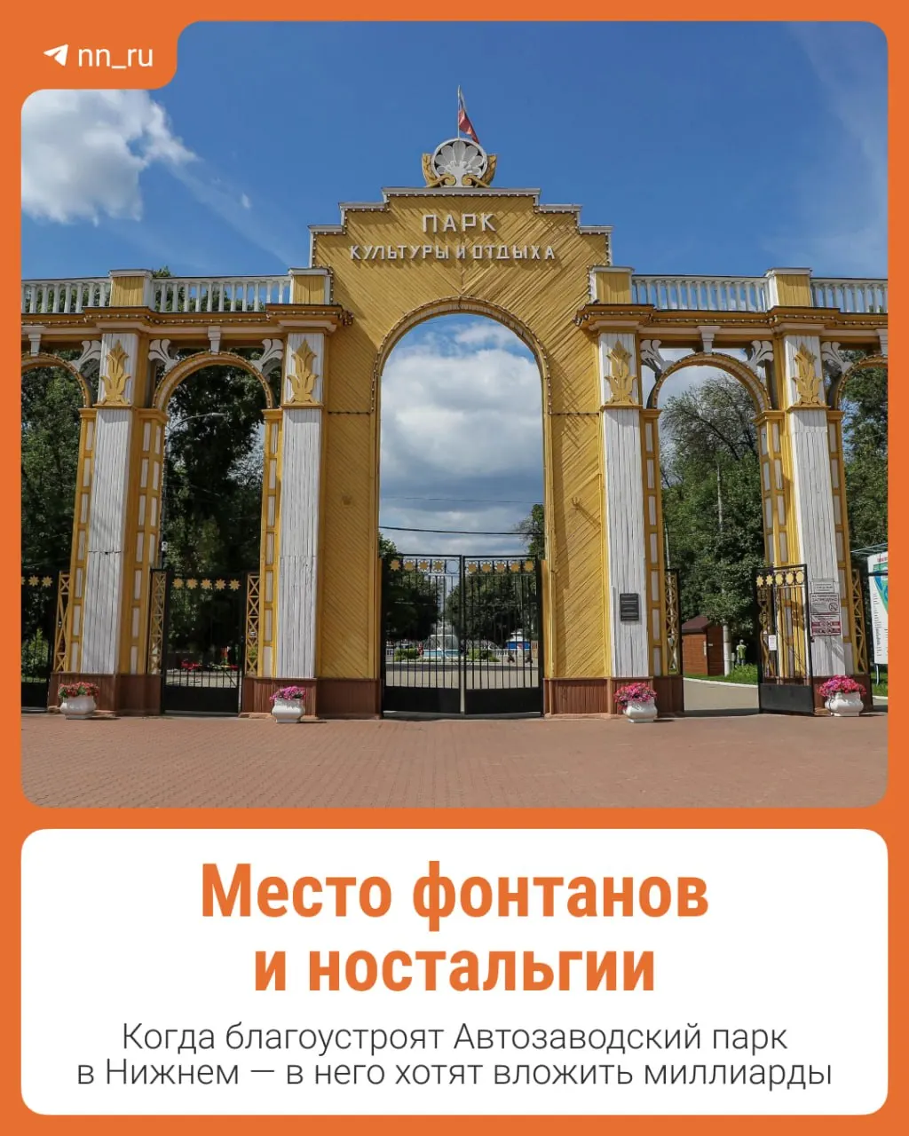 Проект предусматривает искусственный водоём, фонтанную систему и сцену-ракушку; сроки реализации пока не названы.