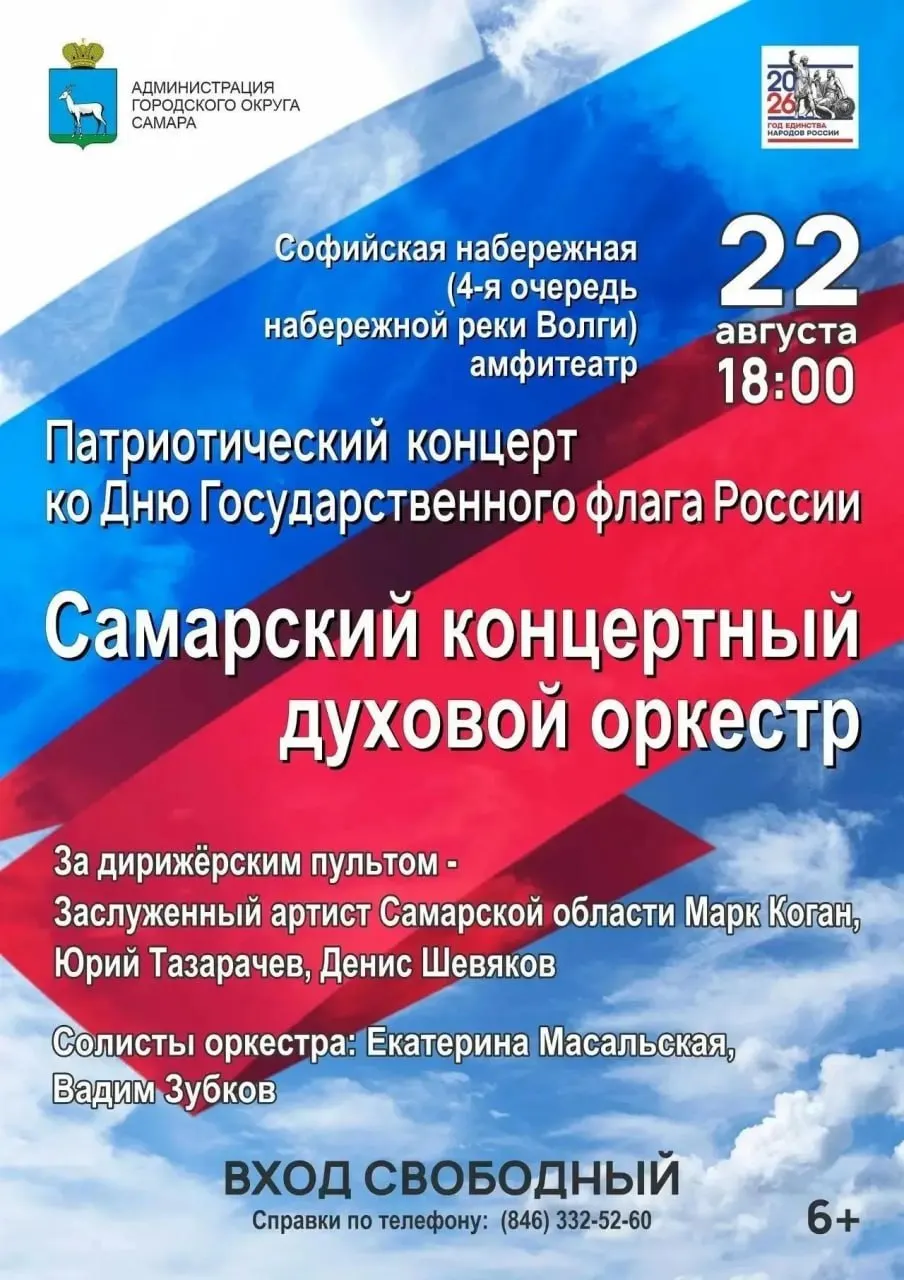 С 20 по 22 августа в городе пройдут музыкальные выступления, экскурсии и мастер-классы; главное событие состоится в амфитеатре Софийской набережной.