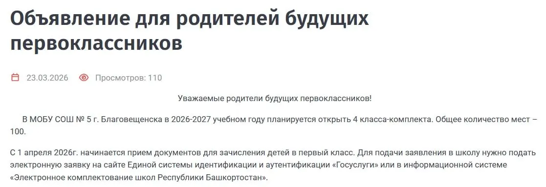 Общественник сообщает о перегруженных классах в школе №5; администрация утверждает, что нормы соблюдаются, а решение остается за школой.