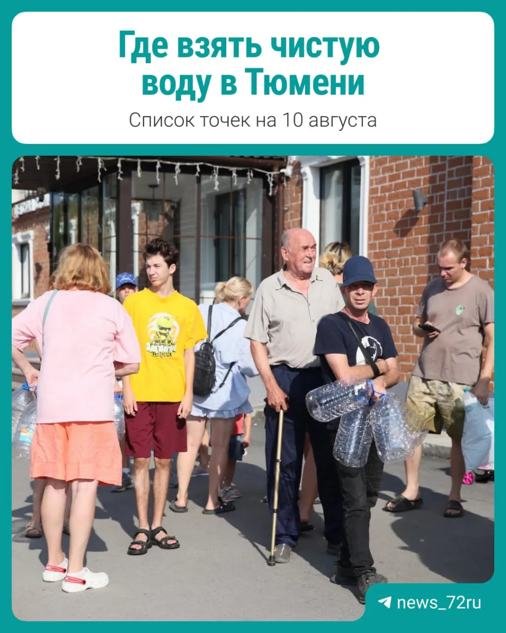 Продолжается развоз чистой воды населению; опубликованы точки раздачи и номер справочной линии.