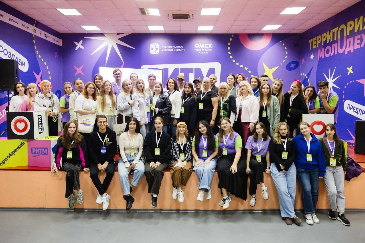 В Омской области прошёл молодежный форум РИТМ: участники работали над проектами, обсуждали развитие региона и боролись за грантовую поддержку до миллиона рублей.