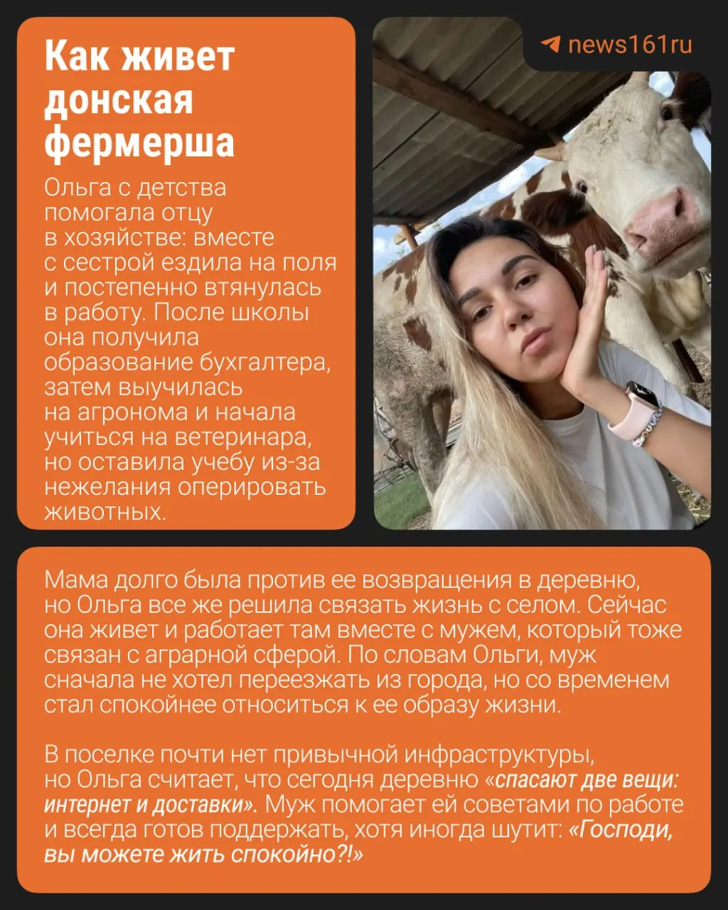 Ольга Муштатова вернулась в семейное хозяйство и ведет блог о повседневной работе аграриев.