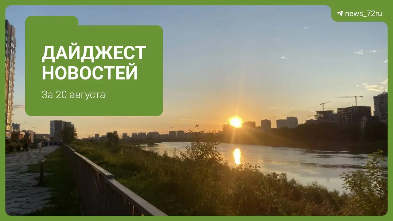 Короткий обзор важных событий дня: дорожные работы, происшествия и культурные заметки.