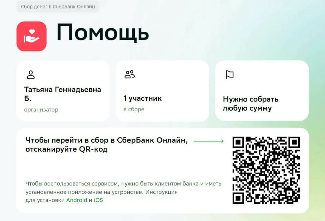 После тяжёлой аварии три сестры из Калининграда проходят лечение и реабилитацию; семья просит о финансовой поддержке для реабилитации и бытовых расходов.