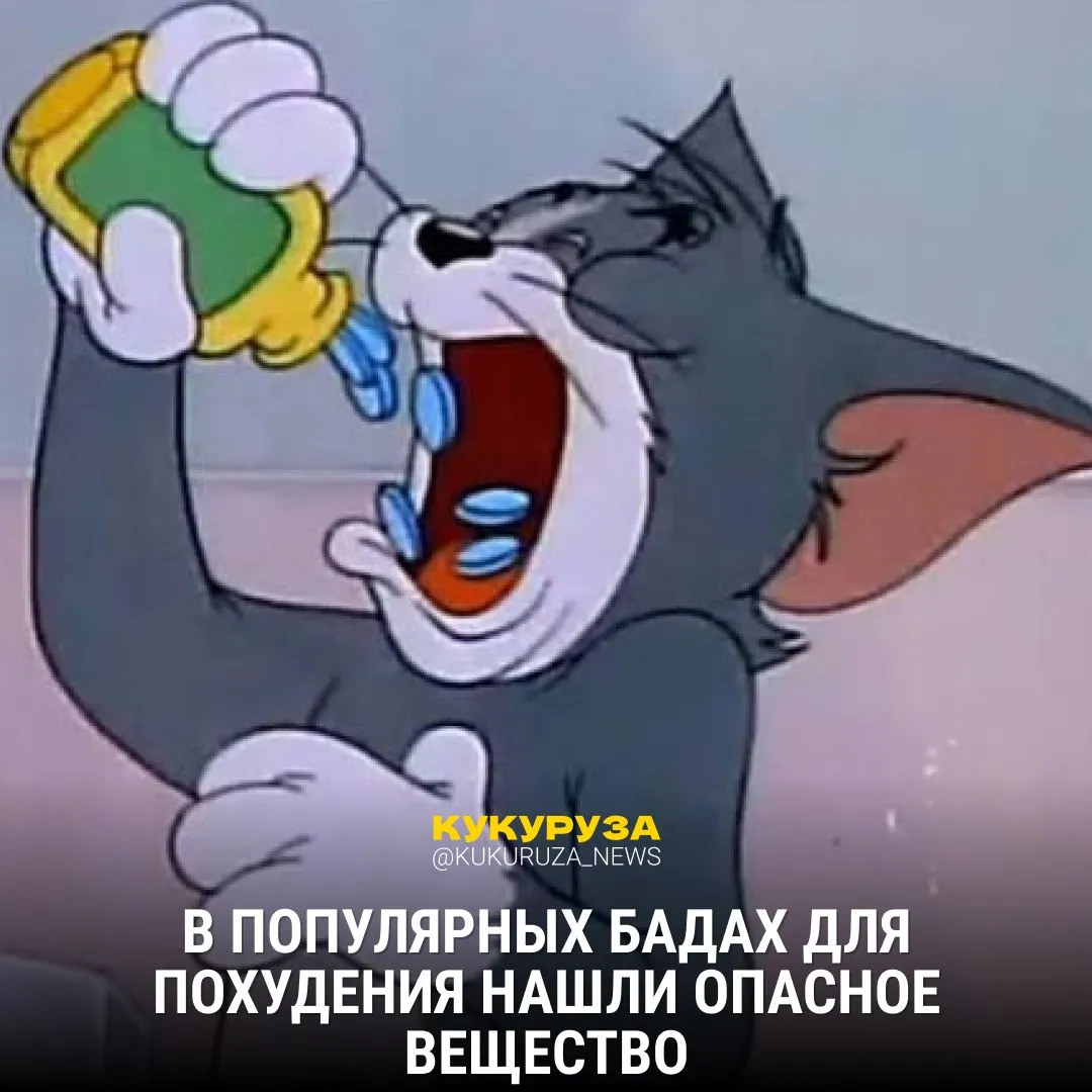 Распространение запрещённых средств для снижения веса, содержащих сибутрамин, вызывает тревогу среди врачей и родителей.