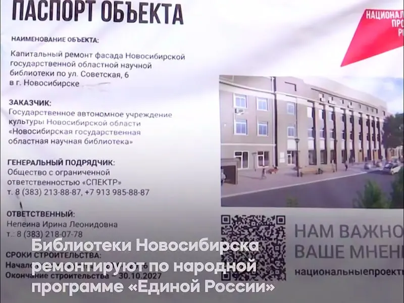 Видеоролики от местных политиков описывают модернизацию библиотек за счёт госбюджета, подрядчики и гранты, а также выборные округа кандидатов.