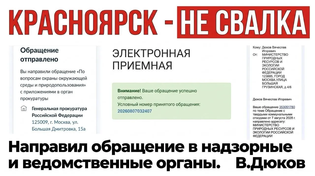 Горожане и экологические активисты требуют независимой проверки проекта мусоропереработки и открытых обсуждений, чтобы понять влияние на тарифы и экологию.