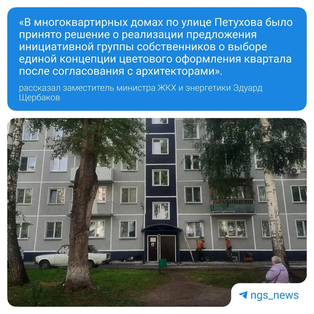 После капитального ремонта четырех домов на улице Петухова жильцы решили спокойные оттенки фасадов; власти региона отмечают такой подход и для других домов, запланировано обновление 118 объектов.