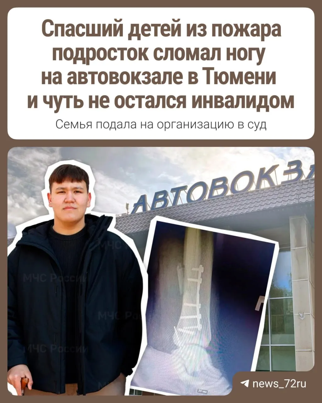 Семья пострадавшего подала в суд на тюменский автовокзал после падения на скользкой территории у перрона. Суд обязал выплатить компенсацию, но деньги до сих пор не перечислены.