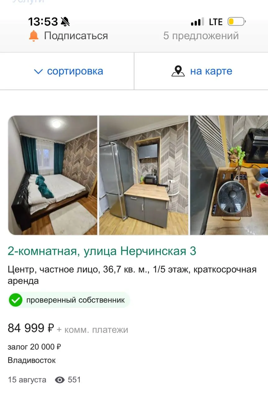 История конфликта вокруг аренды квартиры во Владивостоке: арендодатель настаивает на оплате за простой, а ситуация может перейти в суд.