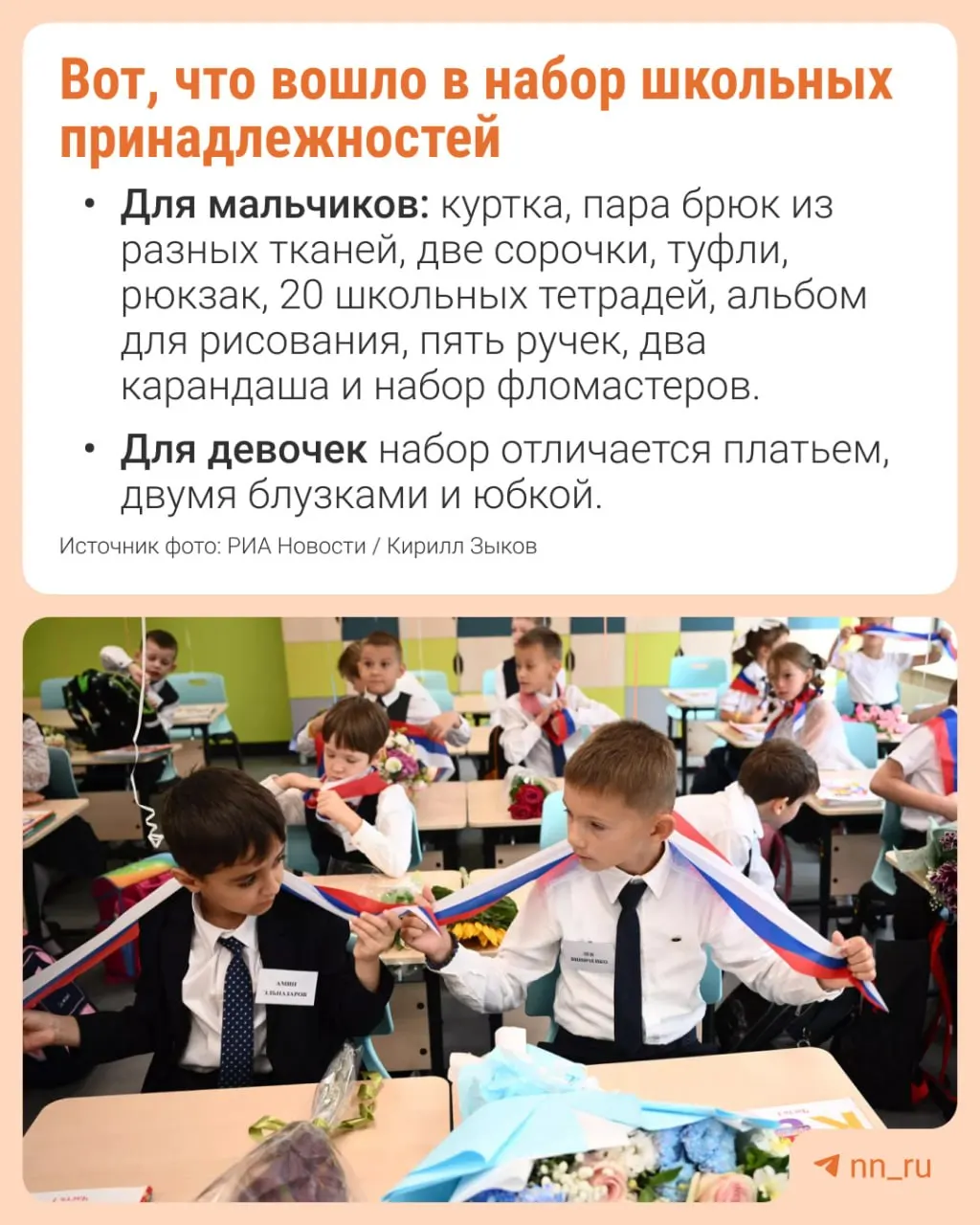 Средний расход на подготовку к учебному году по России составляет около 17–19 тысяч рублей; дополнительные траты на канцтовары, рюкзак и одежду увеличивают итог.