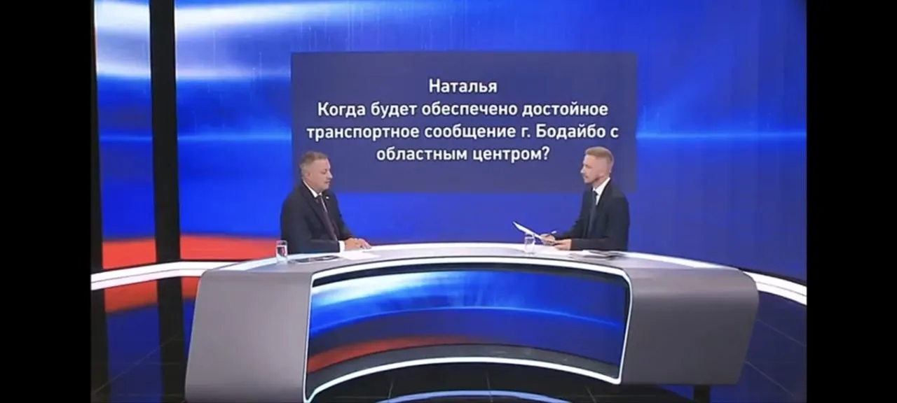 Около 1,4 тысячи вопросов поступило на прямую линию губернатора; из Бодайбинского района вопросов не прозвучало. Среди тем — дорогие авиабилеты в Иркутск, дефицит бензина АИ-95 в Бодайбо, ограничение заправки до 20 литров, состояние аварийной школы в Кропоткине и подготовка к отопительному сезону. Остаётся ждать ответов в другом формате.
