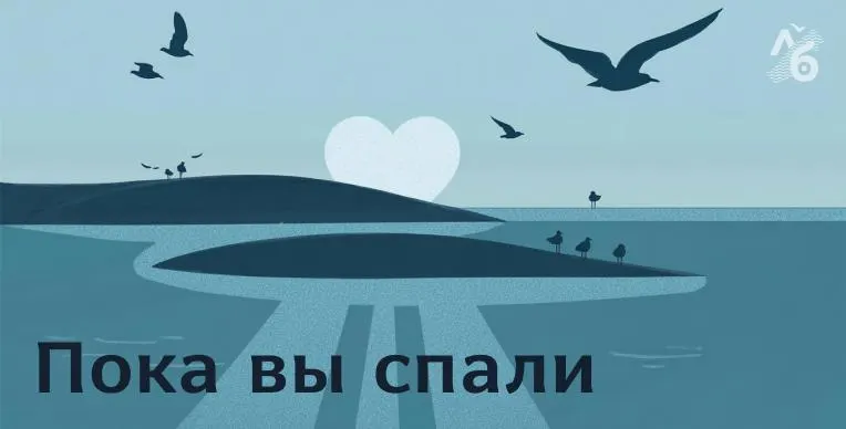 Свежие новости: события в&nbsp;России и&nbsp;мире