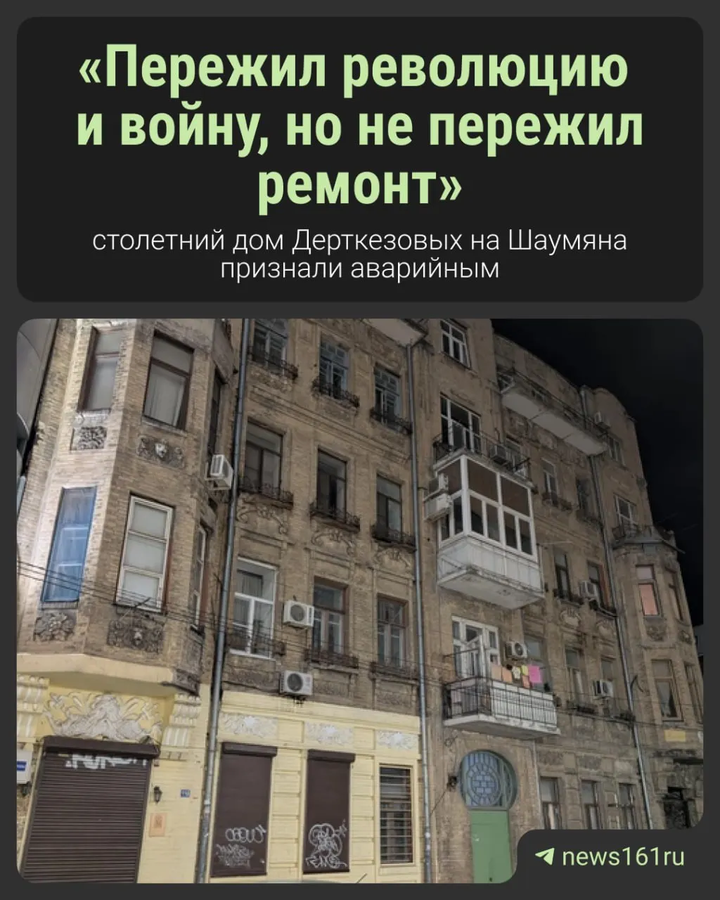 Жильцы спорят с решением и требуют повторной экспертизы после обнаружения халатности в истории дома.