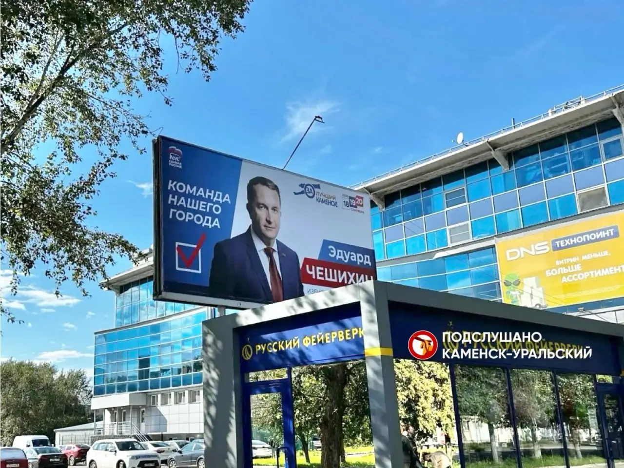 Синарский районный суд 30 августа отменил регистрацию Эдуарда Чешихина по 5-му округу за нарушения в агитационных материалах. Иск подала кандидат от «Новых людей» Юлия Майорова. В округе остаются три кандидата: Анна Якимова (ЛДПР) и два самовыдвиженца.