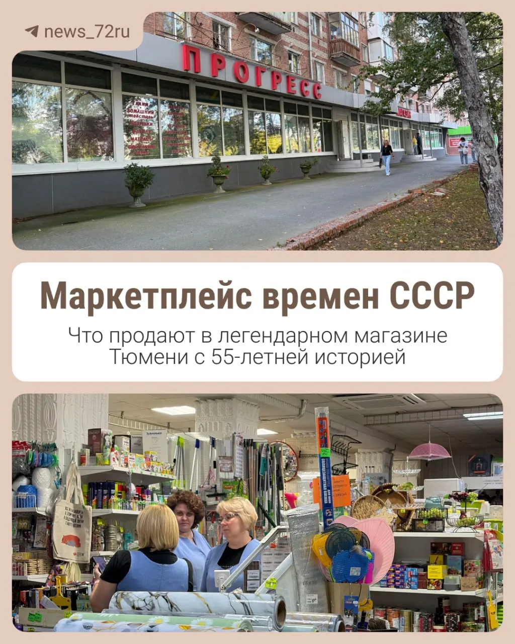 В большом зале магазина с непривычной атмосферой можно найти фарфор, изделия из бересты и подстаканники — набор вещей, которые редко встречаются в современных торговых точках.