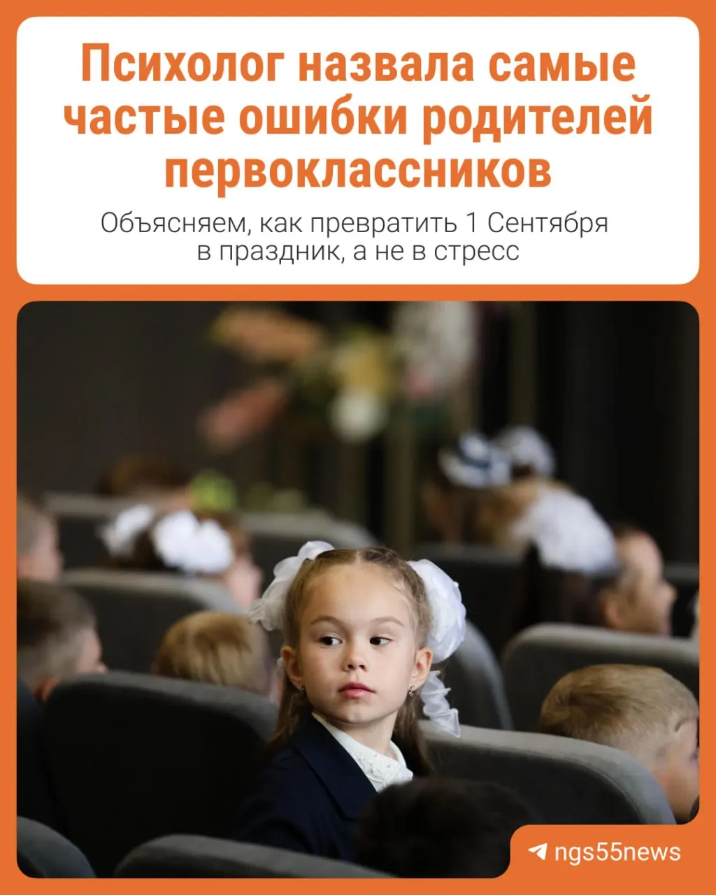 Практические рекомендации по моральной подготовке к новому учебному году и внедрению радости в процесс обучения.