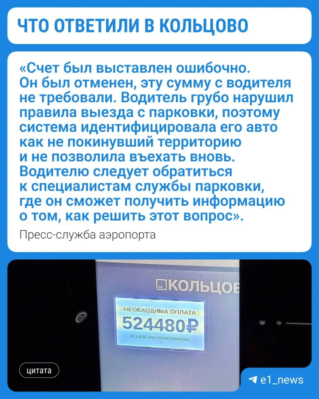 История водителя такси из Екатеринбурга: спор на парковке и неожиданные последствия для автомобиля.
