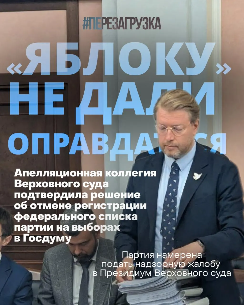 Кандидаты от партии продолжают кампанию за мир и свободу, несмотря на задержания и митинги у суда; опросы показывают интерес к кампании и рост поддержки.