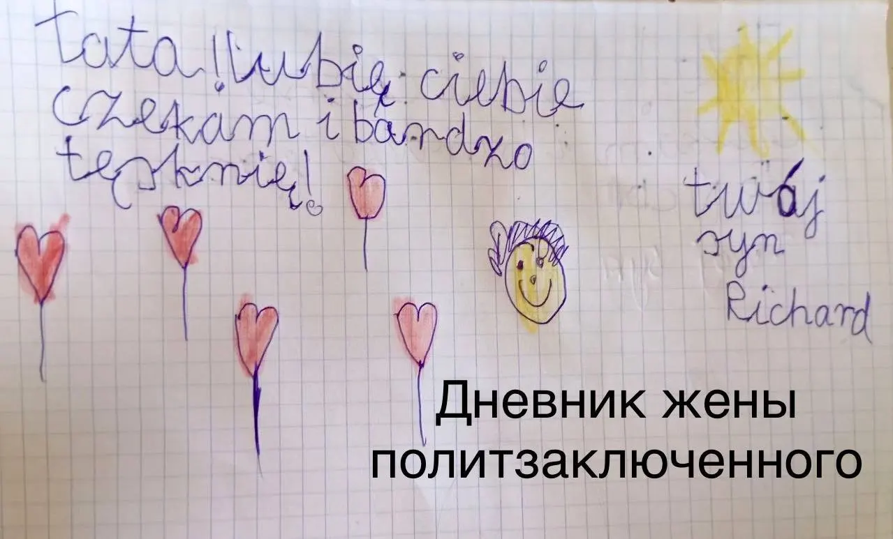 Жена музыканта, осуждённого по делу о военных фейках, рассказывает о сыне и семье, вынужденной жить за пределами России из за преследований.