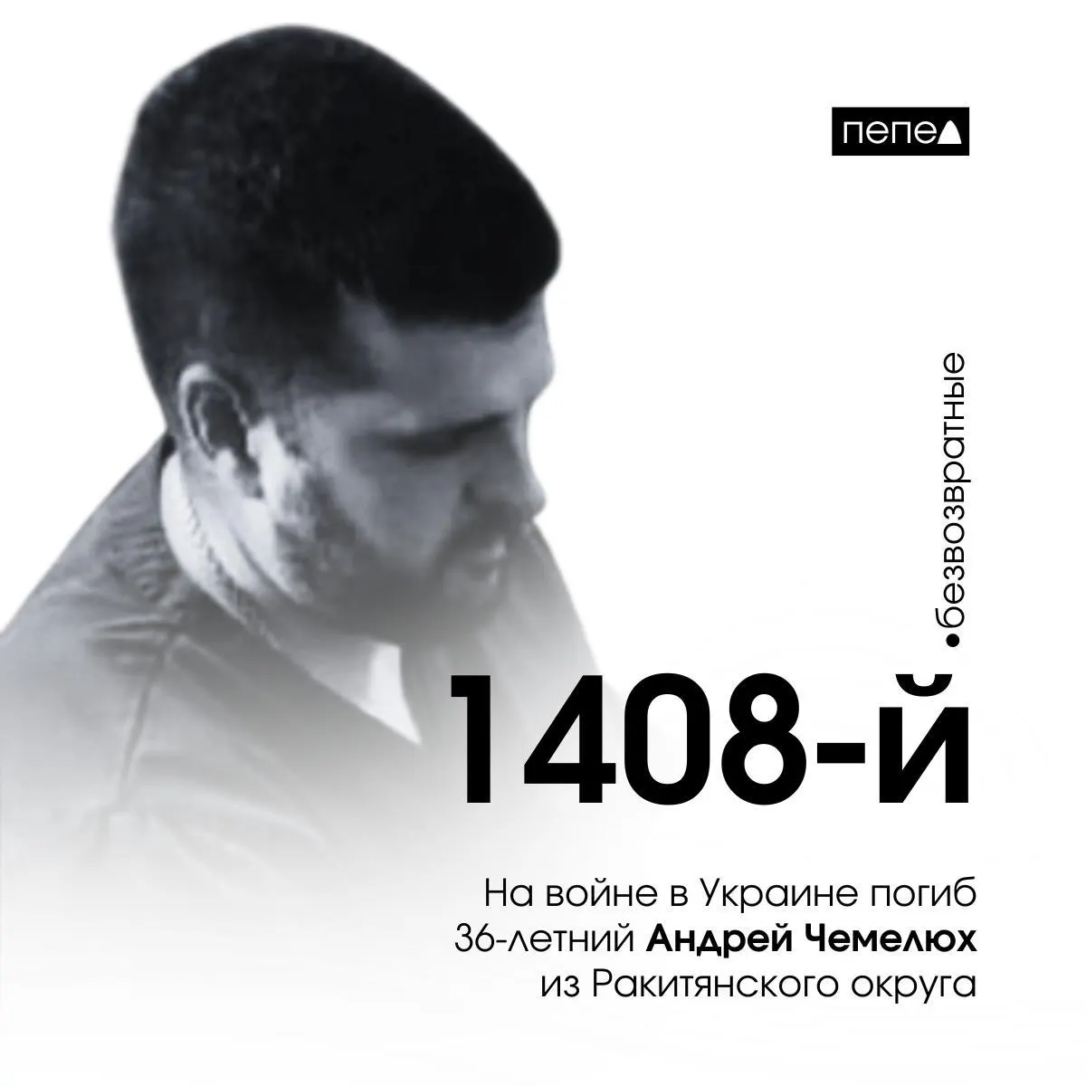 37-летний Андрей Чемелюх, ранее работавший анестезиологом, погиб на фронте 7 августа 2024 года после подписания контракта с Минобороны. Рассказываем подробности.