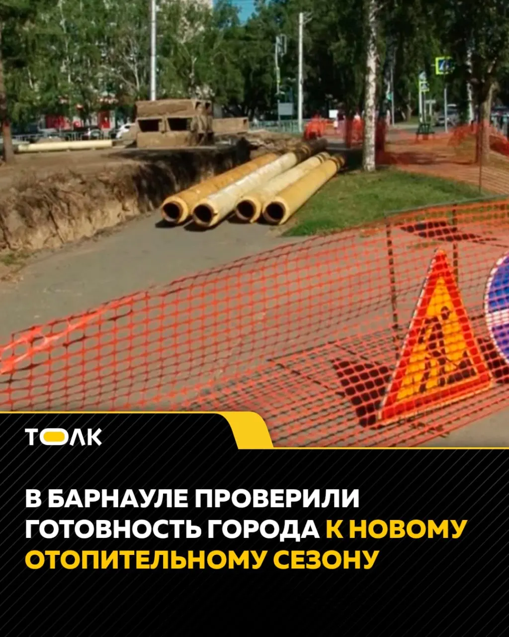 После четвертого этапа гидравлических испытаний выявлено 209 повреждений: 83 устранены, 126 — в работе. Ремонт планируется завершить к 16 августа, чтобы вернуть горячее водоснабжение в дома.